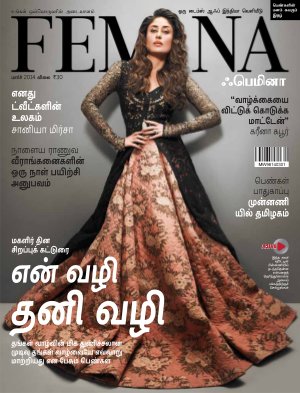 Femina Tamil March 2014