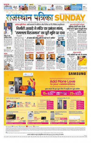rajasthan patrika beawar 