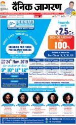 Patna Hindi ePaper, Patna Hindi Newspaper - InextLive