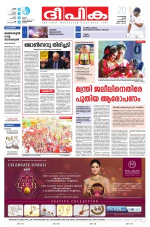 Deepika 20 October 2019