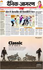 Ranchi Hindi ePaper, Ranchi Hindi Newspaper - InextLive