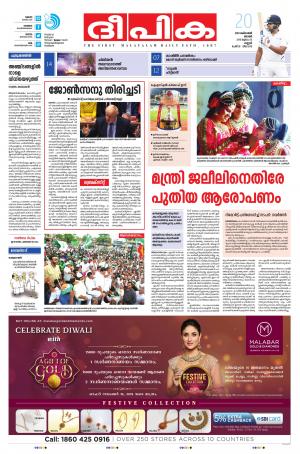 Deepika 20 October 2019