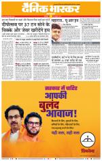 छत्रपति संभाजीनगर 