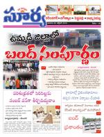 Karimnagar