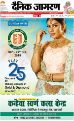 Varanasi Hindi ePaper, Varanasi Hindi Newspaper - InextLive