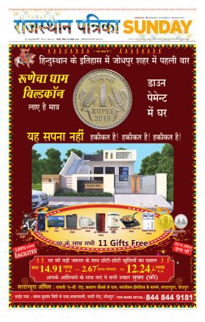 Rajasthan Patrika Jodhpur