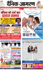 Prayagraj Hindi ePaper, Allahabad Hindi Newspaper - InextLive