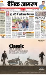 Bareilly Hindi ePaper, Bareilly Hindi Newspaper - InextLive