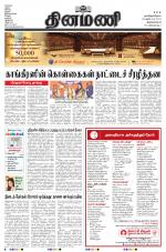 Dinamani -Tirunelveli