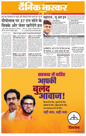 अकोला सिटी