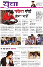 Dainik Tribune (Yuva)