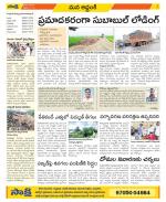 Prakasam Constituencies