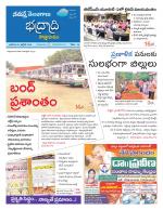 Bhadradri Kothagudem