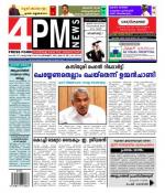 4PM News