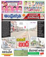 Jayashankar Bhupalpally