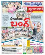 Mahabubabad District