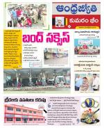 Kumuram Bheem District