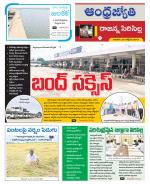 Rajanna Sircilla District