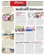 Visakhapatnam constituencies