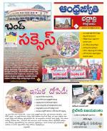 BHADRADRI KOTHAGUDEM