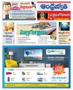 West Godavari District