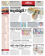 West Godavari Constituencies