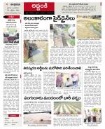 Prakasam constituencies