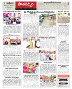 Srikakulam Constituencies