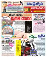 Vizianagaram