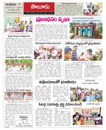 Vizianagaram Constituencies