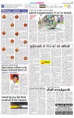 Kanchipuram-Chennai Supplement