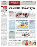 Vjayawada Constituencies