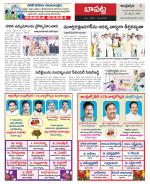 Guntur Constituencies