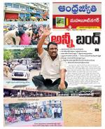 Mahabubnagar District