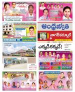 Nagarkurnool District