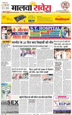 Firozpur / Fazilka Savera