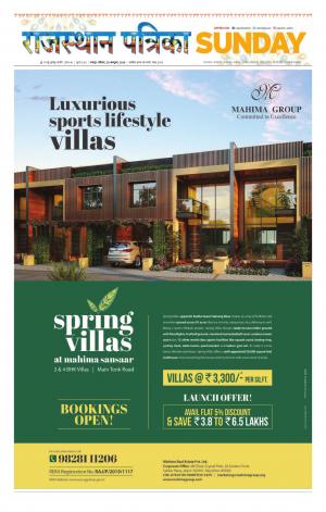 Rajasthan Patrika Jaipur