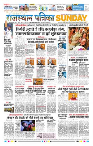 Delhi Edition E- paper