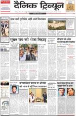DT_05_March_2014_Rohtak