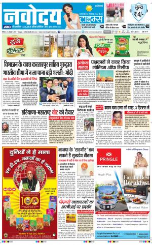 Navodaya Times Main