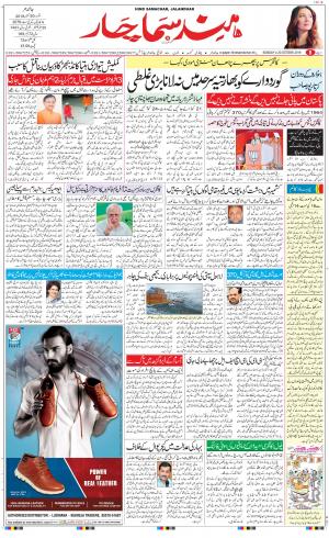 The Daily Hindsamachar Main
