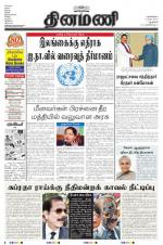 Dinamani - New Delhi