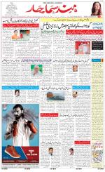 The Daily Hindsamachar Jalandhar