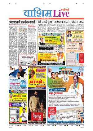 20th Oct Washim Live