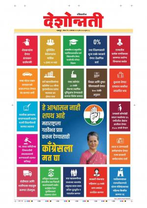 20th Oct Nagpur Main