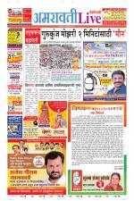 Amravati Live