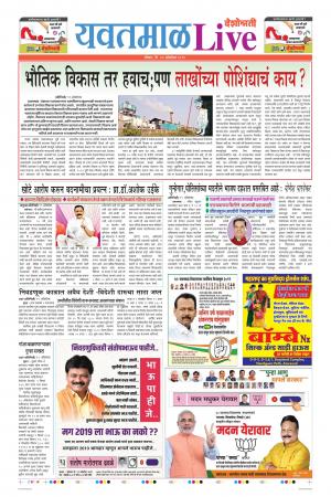 20th Oct Yavatmal Live