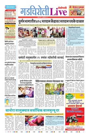 20th Oct Gadchiroli Live