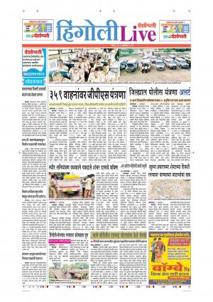 20th Oct Hingoli Live