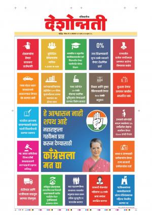 20th Oct Nanded Main